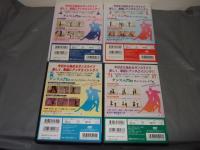 ダンス入門　１～4巻　①ワルツ・タンゴ編②ルンバ・チャチャチャ編③スローフォックストロット・クイックステップ編④サンバ・ジャイブ編　DVD