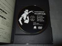 ファルフ・ルジマトフ四大傑作選集　８０分　DVD
