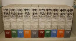 中野孝次作品　全10冊揃
