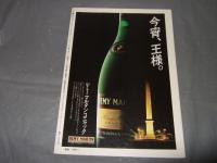季刊東京人　創刊号　1986