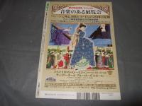 東京人　２０１２年　９月号　特集・１９７２年　政治の季節から荒井由美へ