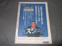 東京人 2000年 1月号(no.149)　特集：「昭和の暮らし再発見」戦前から東京オリンピックまで
