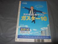 東京人　２００４年９月号　№206　特集・東京オリンピック１９６４　建築都市計画デザイン