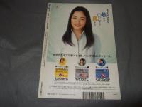 東京人　２００６年１月号　特集・１９８６－２００５「東京人」が見てきたもの　創刊２０周年記念号　保存版