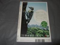 東京人 2009年7月号　特集・開港150年、横浜の歩き方 no.269
