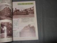 京王の電車　KEIO　TEITO　ELECTRIC　RAILWAYs　TRAINS　非売品
