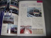 京王の電車　KEIO　TEITO　ELECTRIC　RAILWAYs　TRAINS　GUIDE　非売品