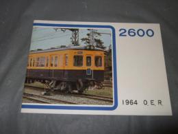 ２６００　１９６４　O,E,R