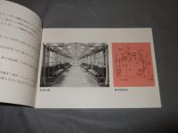 ２６００　１９６４　O,E,R