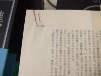 三島由紀夫全集　全36巻中、第21巻欠本で35冊