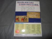 明治４０年　番地界入り　１４　本所区全図