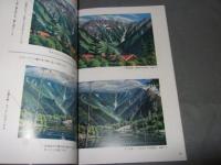 山の絵教室 : レッツ・スケッチ ボールペン,鉛筆,パステル,水彩,淡彩,油彩など