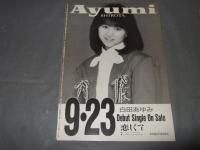 logout4　ログアウト　ニューメディアアイドルマガジン　１９８７年９月１日号　
