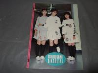 よい子の歌謡曲　１９８７年７月号　No,３５　本田美奈子・ｓ渡辺満里奈・他