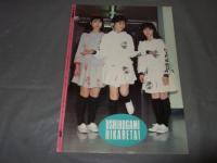 よい子の歌謡曲　１９８７年７月号　No,３５　本田美奈子・ｓ渡辺満里奈・他