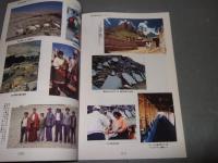 黄河源流域探検報告書　２００１年７月２４日～８月１９日　日本山岳会岩手支部中国青海省黄河源流探検隊