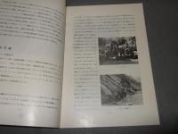 バルトロカンリ報告書　７６　芝浦工業大学カラコルム登山隊ー１９７６