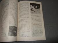 神の山　ゲニ峰　（１９８８年初登頂の記録）