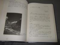 １９９６年信州大学・ネパール警察合同ヒマラヤ遠征隊　ラトナチュリ初登頂報告書