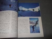 １９９７　貢嗄山　ミニヤ・コンガ７，５５６m北西稜登攀の記録