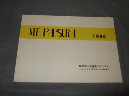 ＭＴ、PAPSURA 　１９８６　パプスラ（６４５１m）１９８６年インド・ヒマラヤ登山隊　バラ・シグリ氷河からの登頂全記録

 