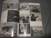 ミル・サミールからファラクサールへ　１９７０年　名城大学第1次ヒマラヤ調査隊帰国報告書