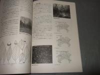 三浦半島の植物 : 最近の研究成果から