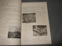 山口県北部地方植物目録