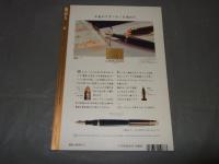 東京人1994年11月号 no.86　特集:「東洋文庫のすべて」世界に誇るアジア研究図書館。