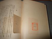 漁村の更生と漁村の指導