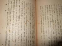 漁村の更生と漁村の指導
