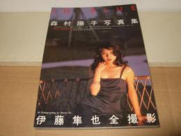 森村陽子写真集　IN BLUE