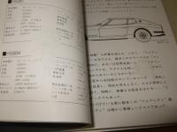 フェアレディ Volume-1・2　2冊