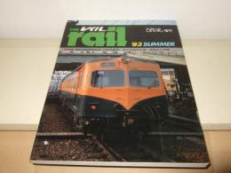 THE rail レイル　1983年 SUMMER  とれいん増刊