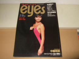 プレイボーイアイズ　1983年2月号