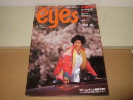 プレイボーイアイズ　1983年4月号