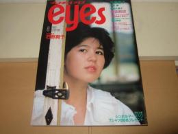 プレイボーイアイズ　1983年8月号