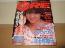 DELUXEマガジン ORE　オーレ　1988年1月　