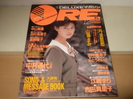 DELUXEマガジン ORE　オーレ　1989年12月　