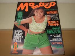 Momoco（モモコ）　1990年8月