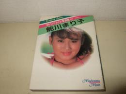 舵川まり子写真集