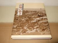 鉄輪の轟き : 九州の鉄道100年記念誌