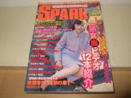 SPARK 月刊スパーク 2002年1月