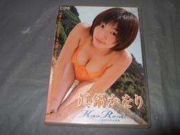 眞鍋かをり / KaoRemiX　アイドルDVD
