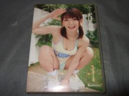 キミだけの希美まゆ/希美まゆ　アダルトDVD