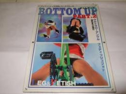 ボトム・アップ