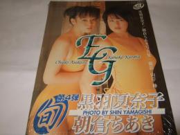 EG : 黒羽夏奈子/朝倉ちあき写真集