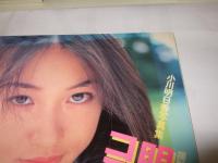 明日香のコスプレーションdays : 小川明日香写真集