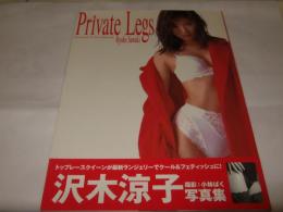 Private Legs : 沢木涼子写真集