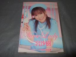Nurse Lady 二宮沙樹　インディーズアダルトDVD